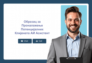 Образац за Проналажење Потенцијалних Клијената АИ Асистент Template Thumbnail