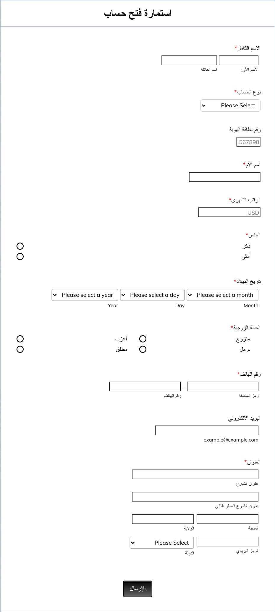 تم طباعة استمارة: كل ما تحتاج معرفته حول العملية