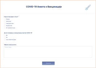 COVID 19 Анкета о Вакцинацији Form Template
