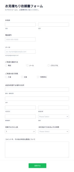 見積書のテンプレートと例 | Jotform