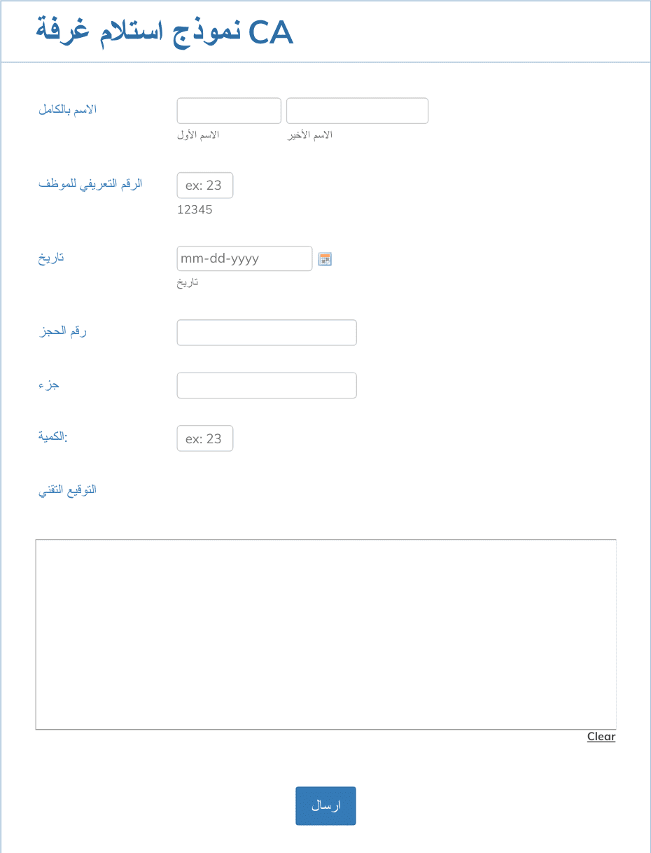 قالب نموذج نقل وحصر واستلام اثاث مبنى