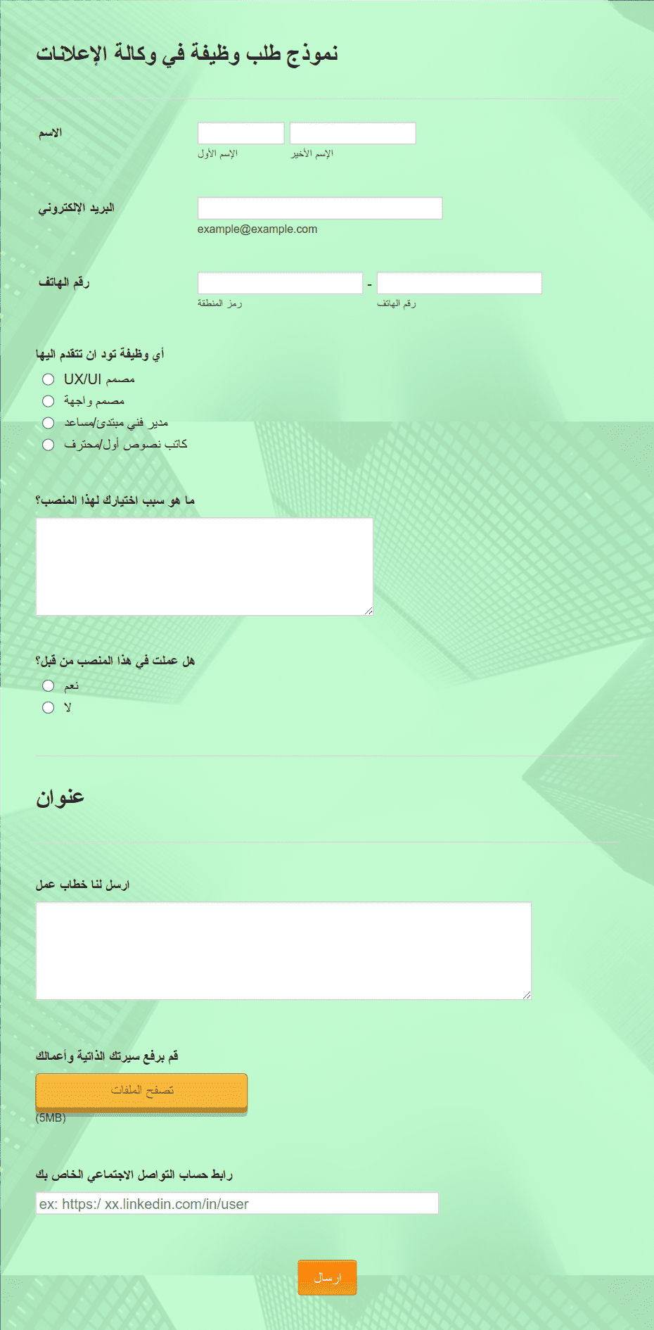 طباعة طلب وكالة: دليل شامل للمستخدم العربي