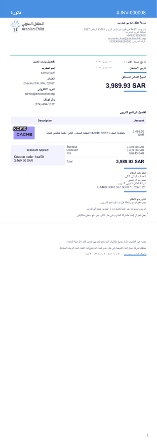 invoice ksa template - PDF Templates