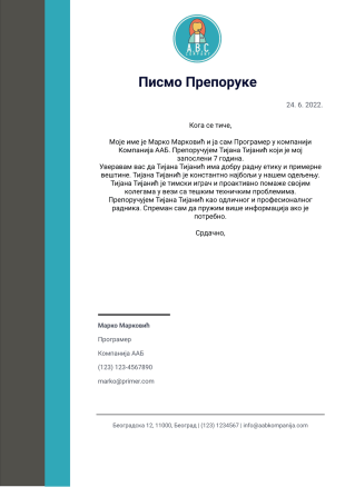 Професионално Писмо Препоруке - PDF Templates